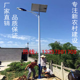 太阳能路灯4米6米8米户外高杆庭院灯新农村led路灯杆厂家直销包邮