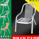 全不锈钢椅子靠背椅办公家用餐椅简约户外沙滩椅 加厚耐用电脑椅
