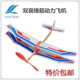 包邮仿真泡沫航模拼装橡皮筋动力飞机模型天驰双翼
