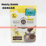现货日本代购Beauty Bubble碳酸撕拉清洁面膜蜂蜜味3片
