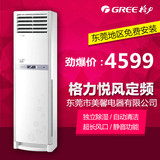 Gree/格力 KF-50LW/(50366)NhAa-3 悦风2p定频单冷柜机立式空调