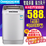 特价长虹8.2KG热烘干洗衣机全自动大容量7/6小洗衣机波轮家用变频
