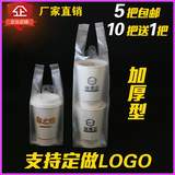 奶茶打包袋加厚透明包装咖啡豆浆饮料杯子外卖印刷定做塑料袋logo