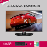 包邮LG 32MB25VQ 32寸IPS超薄高清壁挂液晶HDMI电脑显示器32