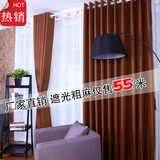 纯色棉亚麻窗帘成品定制加厚全遮光布简约现代客厅卧室遮阳隔热