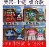 2016升级款韩国POLI变形警车珀利机器人套装 变形加上链波利玩具