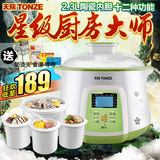 Tonze/天际 DGD-23GWG电炖锅白瓷陶瓷预约燕窝隔水炖盅煲汤煲粥锅