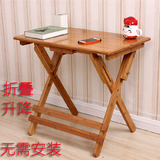 楠竹学习桌可升降可折叠桌子实木儿童写字台学生家用课桌简易便携