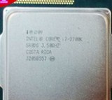 Intel/英特尔 i7-2700K CPU 散片 一年包换 ！回收cpu