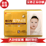 韩国LG淘淘安婴儿纸尿裤S62片有机自然棉瞬吸男女宝宝进口尿不湿