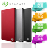Seagate/希捷新睿品160g/250/320/500/1t移动硬盘USB3.0高速超薄