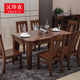 纯黑胡桃木餐桌 全实木餐桌椅组合长方形一桌四/六椅组合餐厅家具