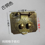 箱子纯铜锁扣中式仿古箱子拉手铜扣5厘米方形箱子锁扣