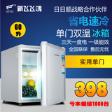 特价新飞60\90L小型家用冰箱单门双门冷藏冷冻宿舍小电冰箱包邮