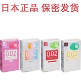 4盒套餐 日本冈本 避孕套0.02毫米超薄 安全套 非乳胶套 防过敏