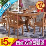 全实木可伸缩折叠圆桌长方形中式西餐桌椅组合6人橡胶木家用饭桌