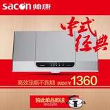 Sacon/帅康 CXW-200-MD01顶吸油烟机中式抽油烟机正品全国联保