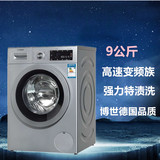 Bosch/博世 XQG90-WAS285681W 9公斤大容量全自动滚筒洗衣机家用