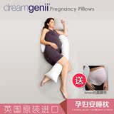 正品进口英国Dreamgenii 怀孕用多功能孕妇枕头侧睡护腰枕哺乳枕