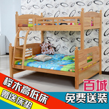 特价实木子母床 榉木高低床双层床儿童床上下床床铺工厂直销
