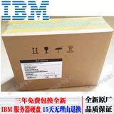 全新IBM 42D0632 盒包 146G 10K 2.5寸 SAS 6G 42D0633服务器硬盘