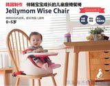 韩国代购-jellymom儿童多功能座椅餐椅3个月-5岁可用+收纳包 包邮