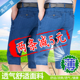 中老年牛仔7分短裤男宽松直筒夏季薄款高腰休闲七分裤大码中裤子