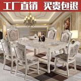 欧式餐桌椅组合大理石4人6人餐桌田园饭桌小户型白色实木餐桌雕花