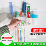 创意吸壁式牙刷架 挂放牙膏牙刷架洗漱套装 浴室牙具座牙刷杯子架