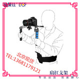 富莱仕 肩扛支架摄像机手持稳定器摄影肩托5D25D3单反摄像肩托架