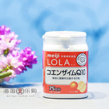 【美颜抗衰】日本明治LOLA辅酶Q10营养咀嚼片香橙味150片
