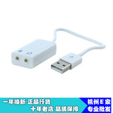 笔记本USB5.1声卡 带线声卡 苹果电脑免驱动 支持WIN7