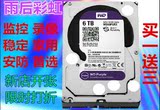 包顺丰WD/西部数据 WD60PURX 6T紫盘 6TB SATA 64M 监控硬盘AV-GP