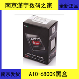 AMD A10 6800K 黑盒 4.1G 四核 APU CPU FM2 国行正品 带核显
