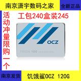 OCZ/饥饿鲨Trion 150系列 120G 2.5英寸SATA3 台式笔记本固态硬盘
