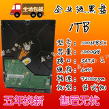 包邮1003FBYX 1T台式机黑盘监控/企业级硬盘1TB 64M sata五年质保
