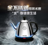 Tonze/天际 ZDH-208D 不锈钢电水壶 泡茶壶 无线电热水壶 0.8升
