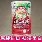 台湾红豆薏米粉 薏仁祛湿 根豆粉有机厨坊麦熟五谷杂粮粥跟雀代餐