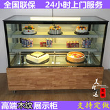 木纹蛋糕柜冷藏展示柜糕点甜品咖啡水果保鲜柜弧形前后开门0.9米