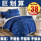 3四件套1.5m1.8m2m韩式简约特价夏季床上卡通儿童床单式双人被套