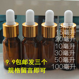 精油瓶空瓶100ml100毫升分装茶色玻璃瓶白胶头滴管瓶化妆DIY工具