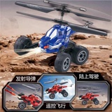 优迪遥控飞机可充电耐摔摇控直升飞机儿童玩具车陆空战斗机导弹车