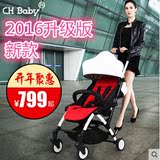 chbaby婴儿车推车可坐可躺宝宝车高景观手推车轻便折叠儿童伞车