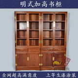 花梨木刺猬紫檀 加高明式书柜红木书柜实木4层加高书柜
