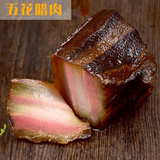 贵州腊肉农家土猪烟熏腊肉五花腊肉自制特产肉腊肠腊肉饭食材500g
