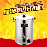 商用全不锈钢保温电热开水桶奶茶桶烧水桶电汤桶大容量开水器包邮