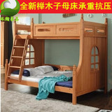 儿童高低床上下铺双层床榉木母子床儿童家具学生实木地中海子母床