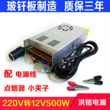 220v转12v40a500w直流转换器汽车载功放吸尘冰箱低音炮改家用电源