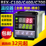 厂家直销RKC REX-C100-C900温度控制器温控仪数显智能温控器 包邮