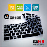 HP惠普 15-ac622TX 15.6英寸笔记本键盘凹凸防灰尘水保护膜贴套罩